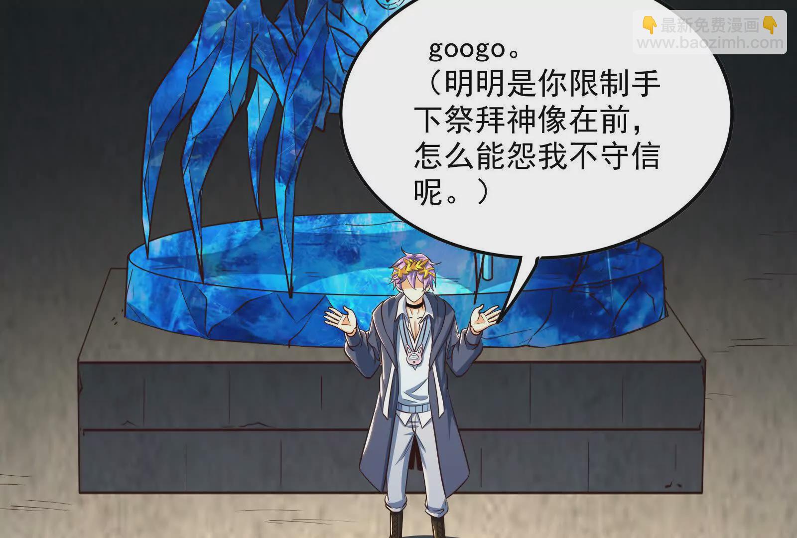 古神遊戲 - 第95話 刮痧！強壯的LV3(2/4) - 3